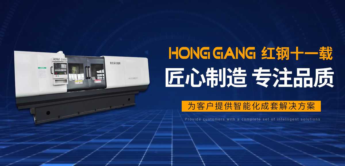 安陽(yang)紅(hong)鋼(gang)機(ji)械裝(zhuang)備有限公司