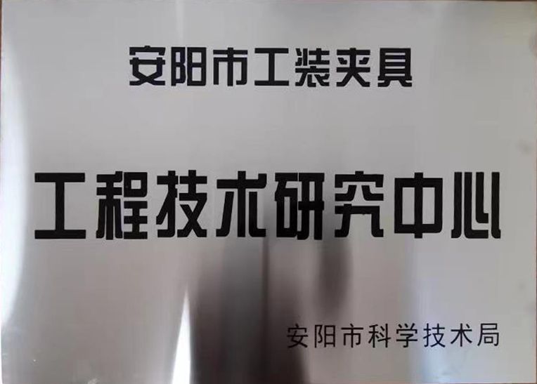 關于2022年(nian)度擬(ni)認(ren)定市級(ji)工程技(ji)術(shu)研究(jiu)中(zhong)心咊(he)市(shi)級(ji)重(zhong)點(dian)實(shi)驗(yan)室的(de)公示